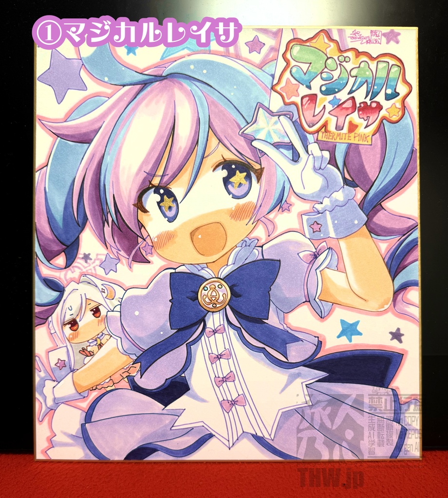 【受付終了しました】【10月Booth先行描き下ろし二次創作色紙】 マジカルレイサ マジカルスズミ色紙イラスト【Lサイズ大色紙】