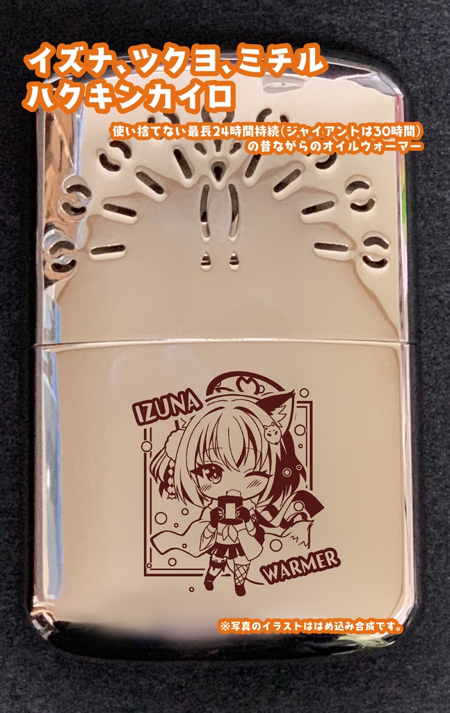 2025冬 新作ハクキンカイロ予約受付 絵柄三種 イズナ、ツクヨ、ミチル(ツクヨミチルは現在イラスト制作中！