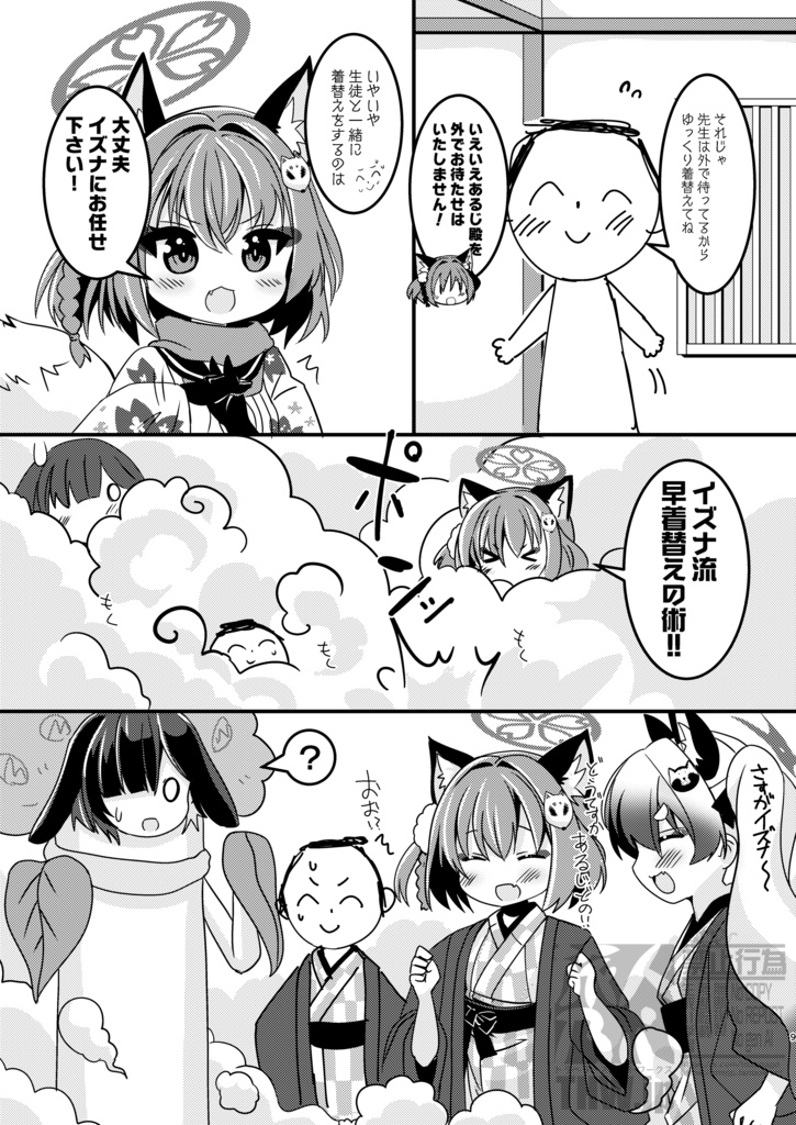 【C107新刊】冬到来ニンジャと温泉いい湯だな♨