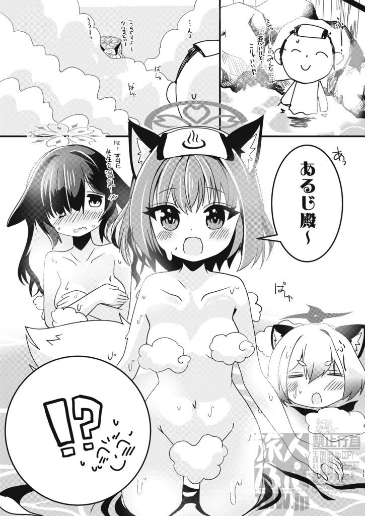 【C107新刊】冬到来ニンジャと温泉いい湯だな♨