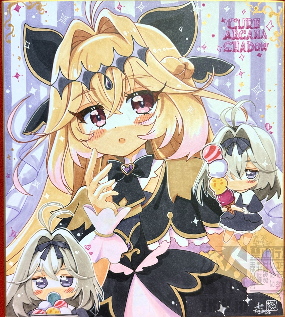 ②キュアアルカナシャドウ色紙