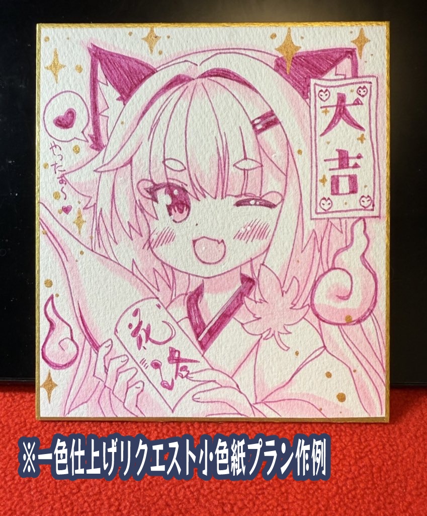【5月31日まで、7月納品予定】【リクエスト色紙企画第四弾】おとめ座超銀河団に一枚だけの色紙、お描きします【 Sサイズ小色紙】