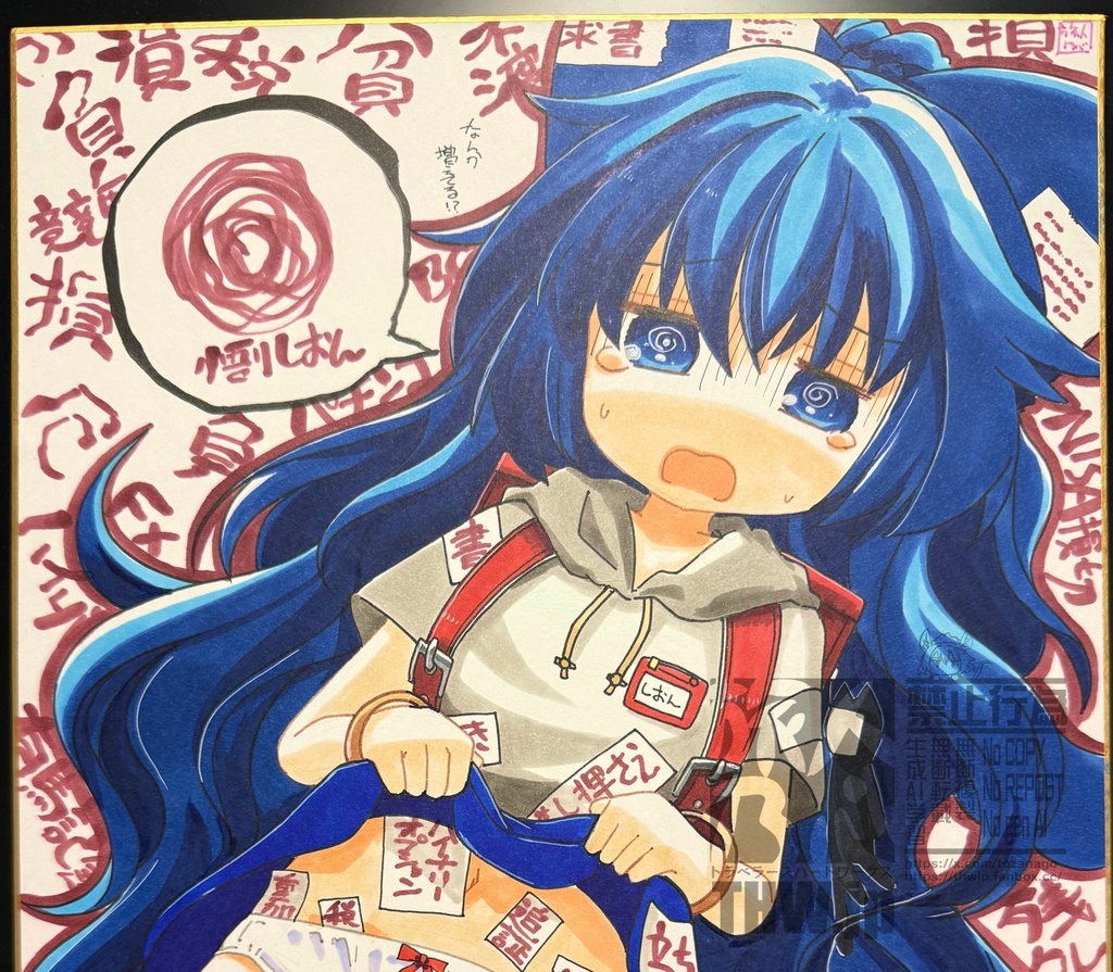 東方名華祭　悟りしおん色紙