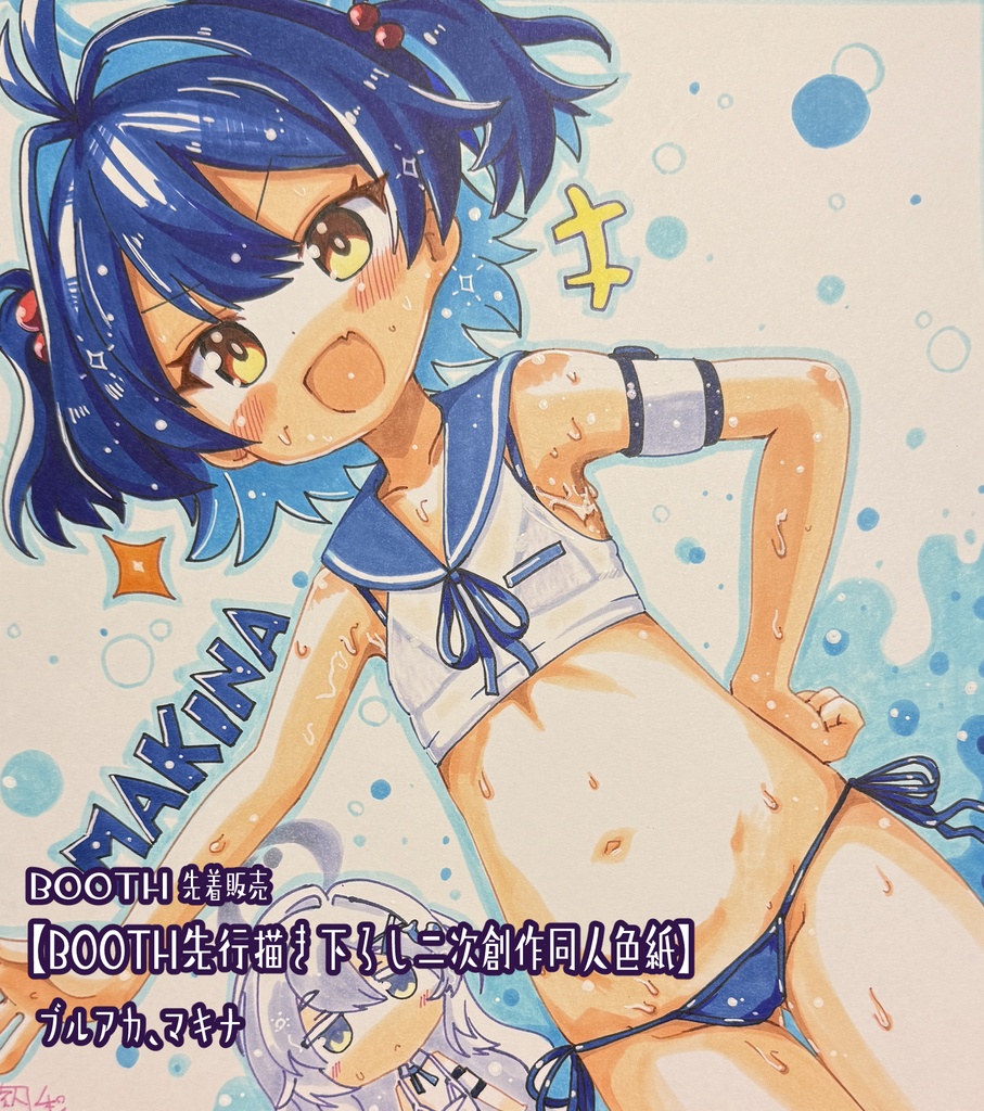 【9月6日19:00販売開始】ブルアカマキナ色紙原画【8月Booth先行描き下ろし二次創作色紙】【Lサイズ大色紙】