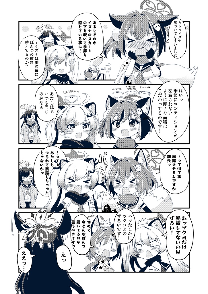 【C104新刊】イズナのしっぽとあるじどの!!