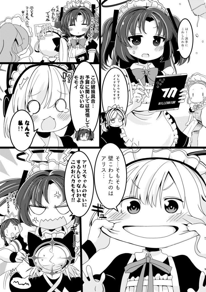 【C108新刊】ゲーム開発部の汚部室おそうじ大作戦!!