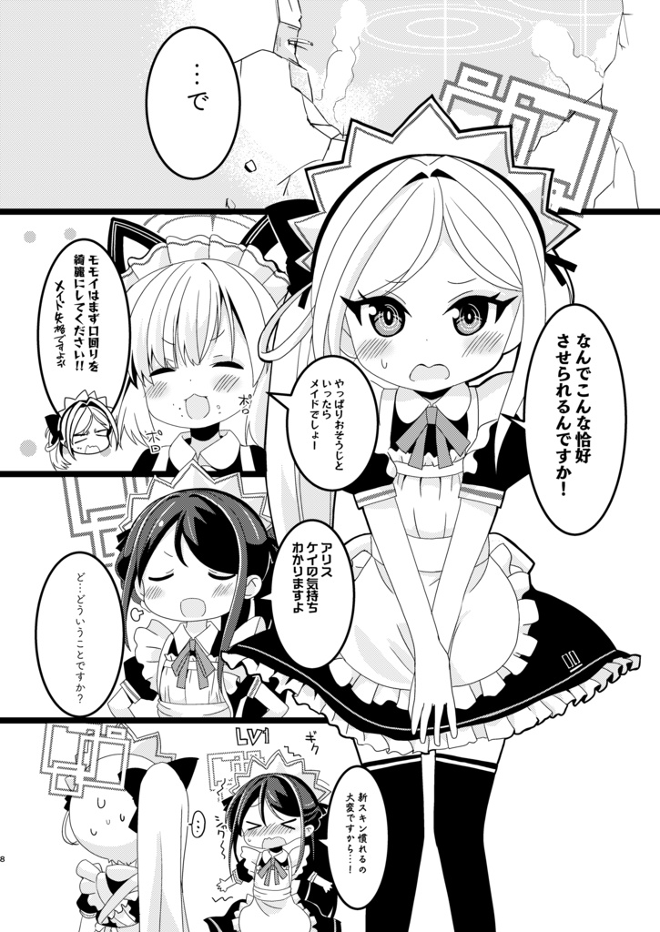 【C108新刊】ゲーム開発部の汚部室おそうじ大作戦!!