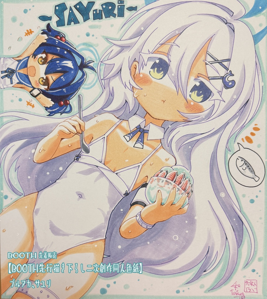 【9月13日19:00販売開始】ブルアカサユリ色紙原画【9月Booth先行描き下ろし二次創作色紙】【Lサイズ大色紙】