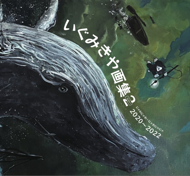 【電子版】フルカラー画集2「にゃおにゃお〜にゃおにゃにゃ」