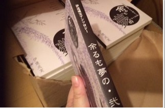 『余るも夢の-All in a dream-』伊達成実アンソロ・弐