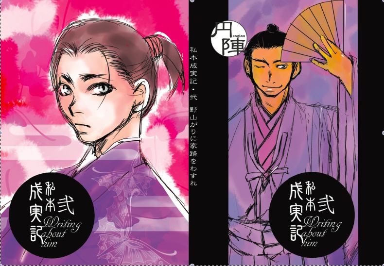 私本シリーズセット1~10