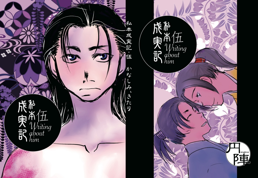 私本シリーズセット1~10