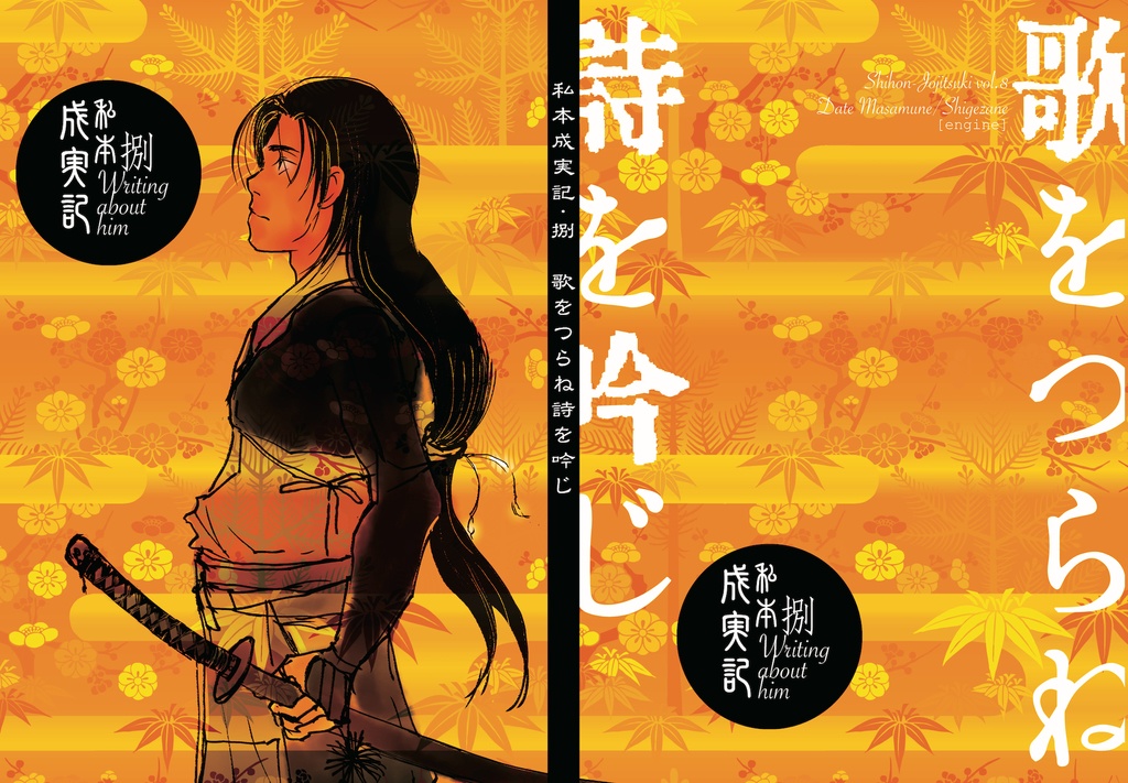 私本シリーズセット1~10