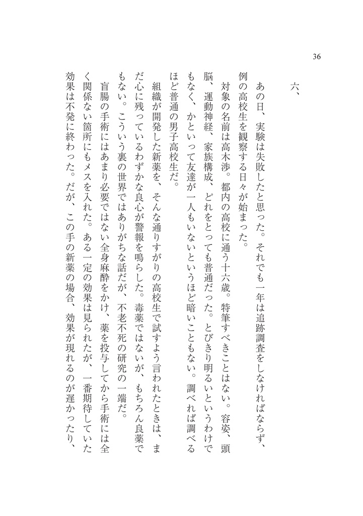 【直配】Baccarat(名コ★ジンと高木刑事)