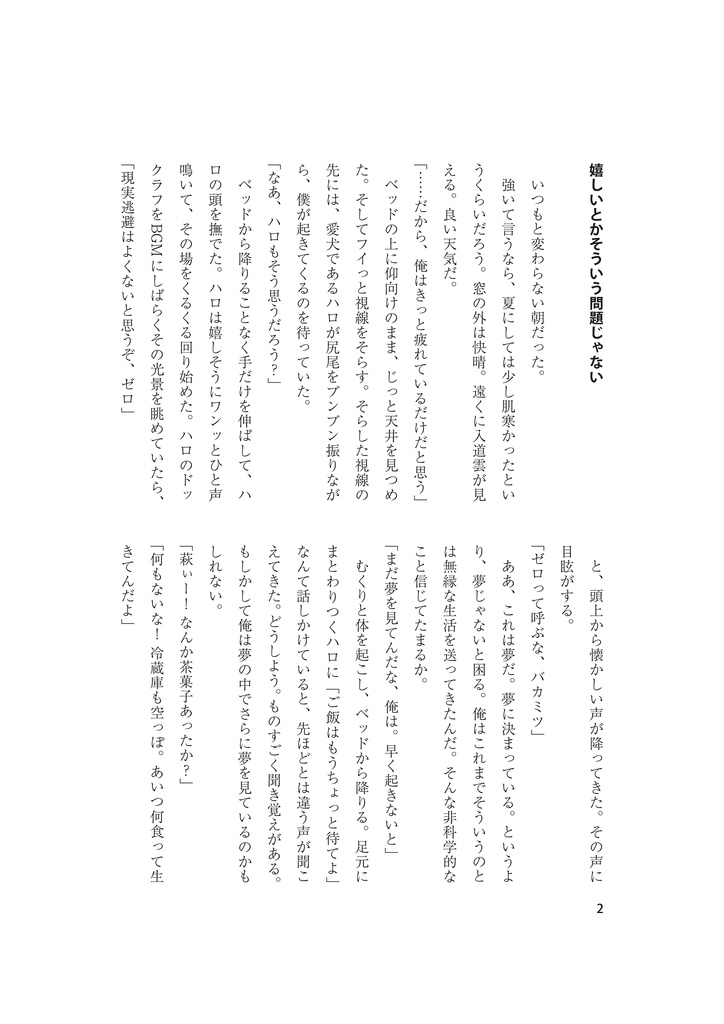 【直配】愛と勇気とウイスキー(赤←降+同期組)