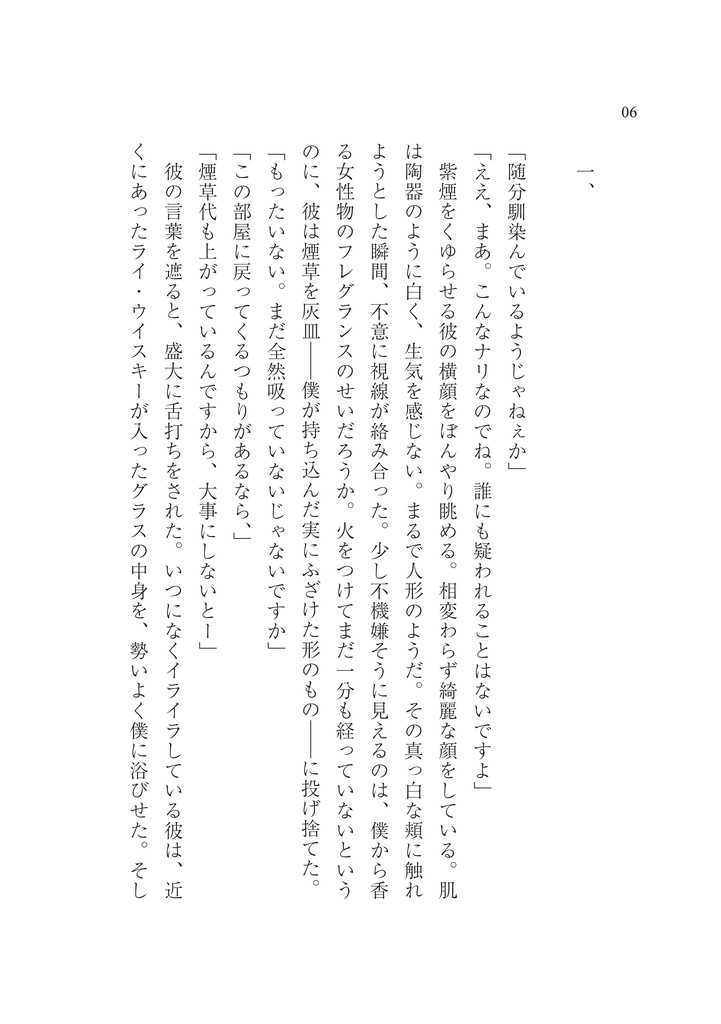 【サンプル】Baccarat(名コ★ジンと高木刑事)