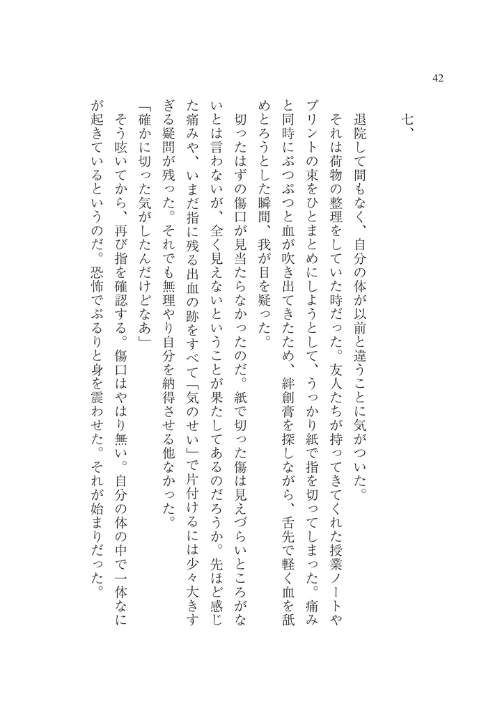 【サンプル】Baccarat(名コ★ジンと高木刑事)