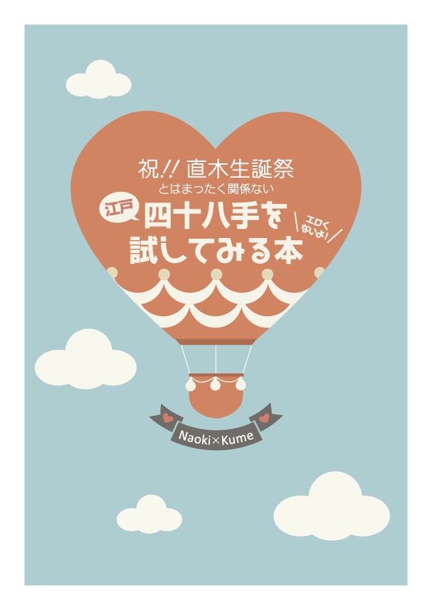 【サンプル】池に有碍書を落としたら…以下略〈事件編〉(文アル★直粂)