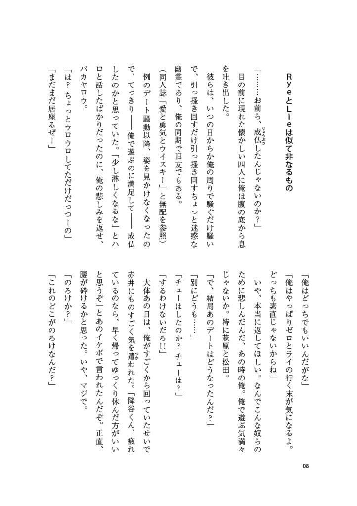 【直配】押してダメなら推しまくる!(名コ★降谷零+α)