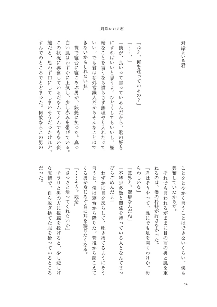 【サンプル】1×10 WEB掲載再録本#1(文アル★芥藤)