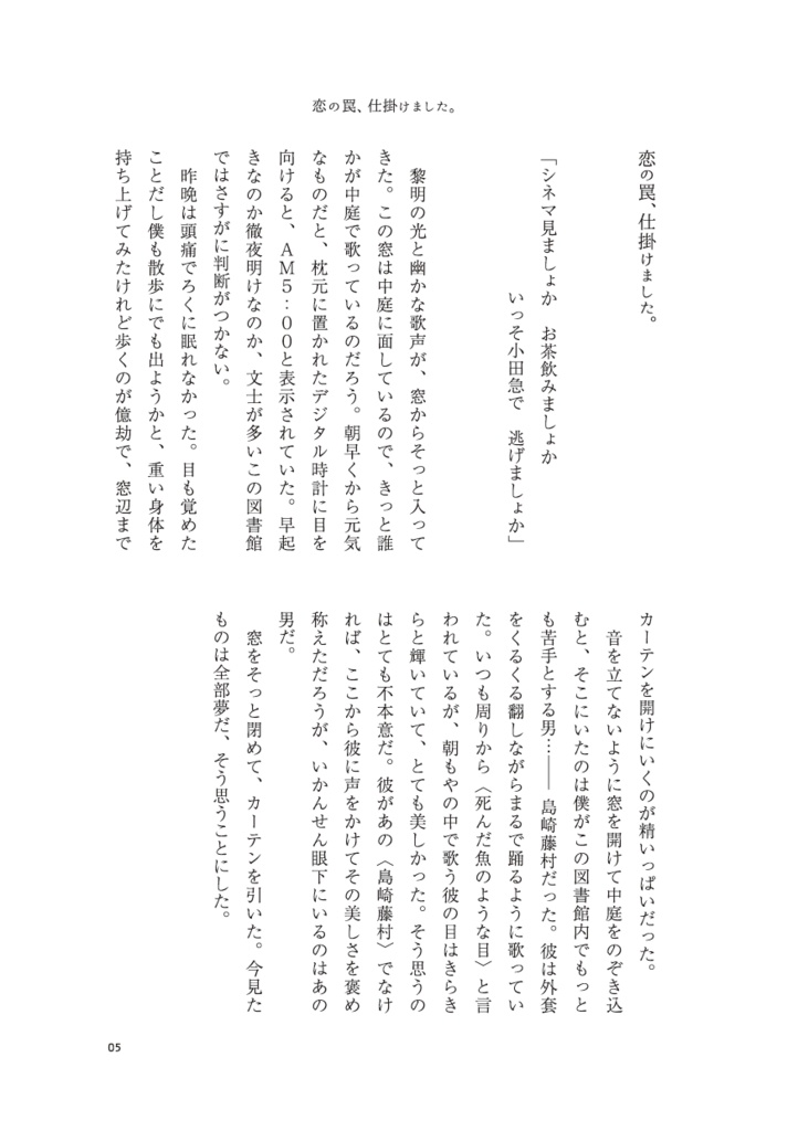 【サンプル】1×10 WEB掲載再録本#1(文アル★芥藤)