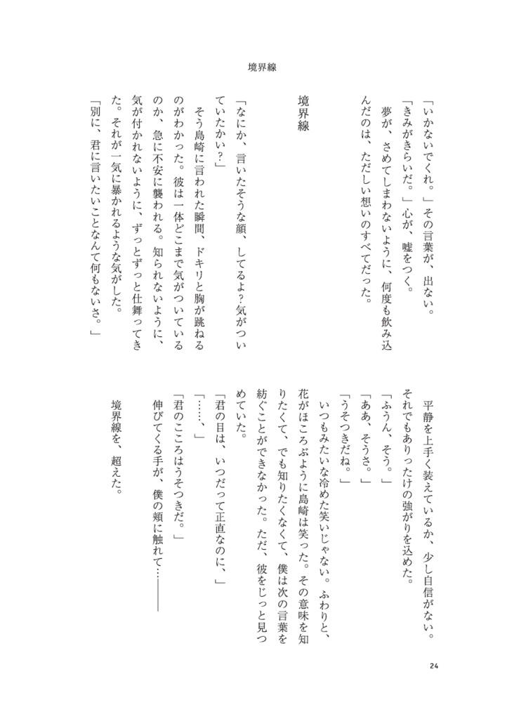 【サンプル】1×10 WEB掲載再録本#1(文アル★芥藤)