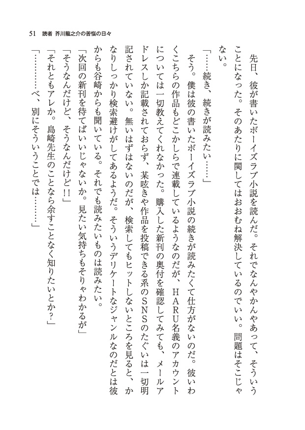【サンプル】オンライン小説家 島崎藤村(文アル★芥藤)