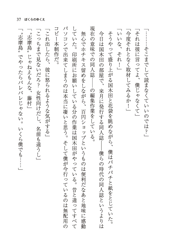 【サンプル】オンライン小説家 島崎藤村(文アル★芥藤)