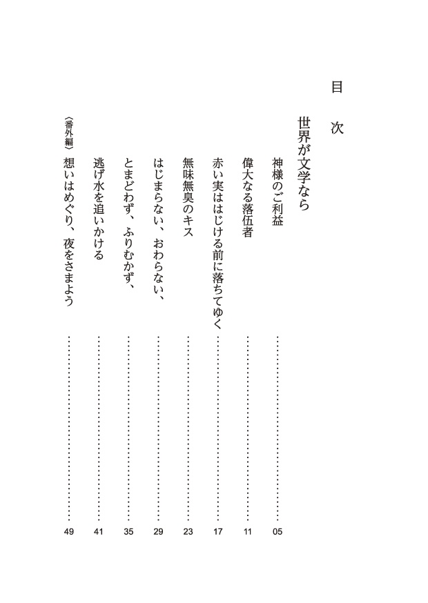 【サンプル】世界が文学なら(文アル★あんしが)