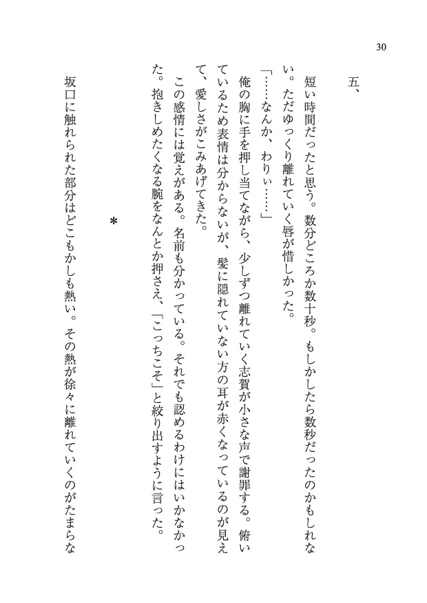 【サンプル】世界が文学なら(文アル★あんしが)
