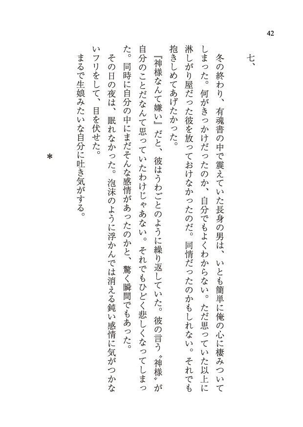 【サンプル】世界が文学なら(文アル★あんしが)