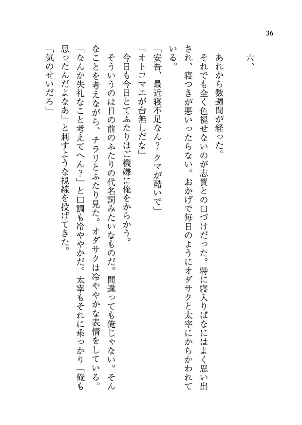 【サンプル】世界が文学なら(文アル★あんしが)