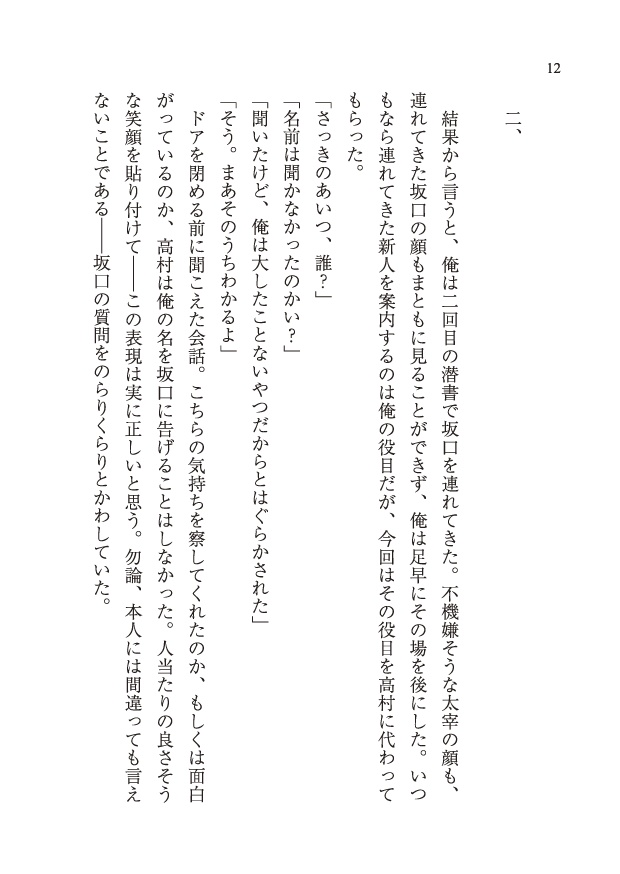 【サンプル】世界が文学なら(文アル★あんしが)