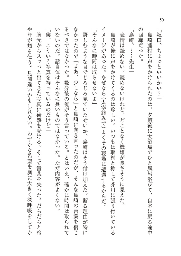 【サンプル】世界が文学なら(文アル★あんしが)