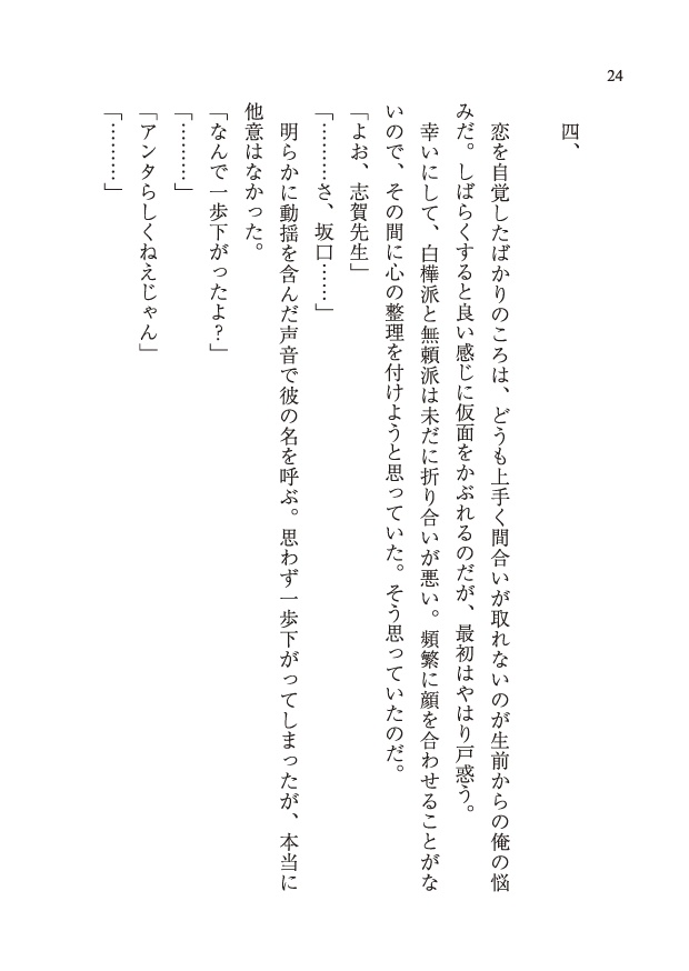 【サンプル】世界が文学なら(文アル★あんしが)