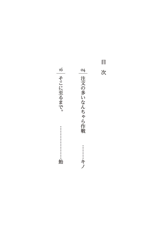 【サンプル】僕は性的にお祝いされたい!!(文スト★敦芥)