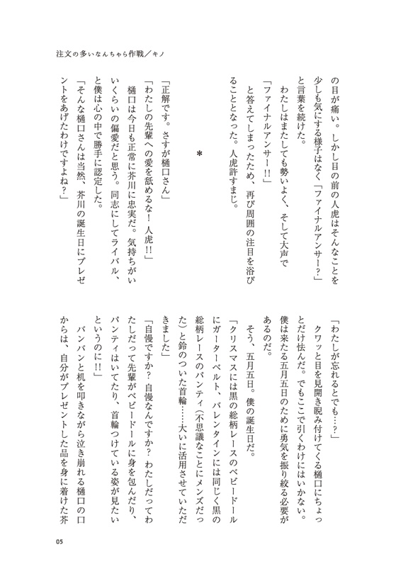 【サンプル】僕は性的にお祝いされたい!!(文スト★敦芥)