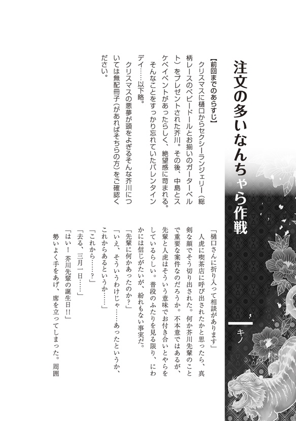 【サンプル】僕は性的にお祝いされたい!!(文スト★敦芥)