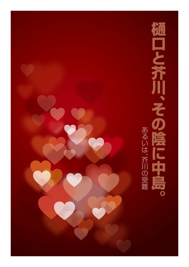 【サンプル】僕は性的にお祝いされたい!!(文スト★敦芥)