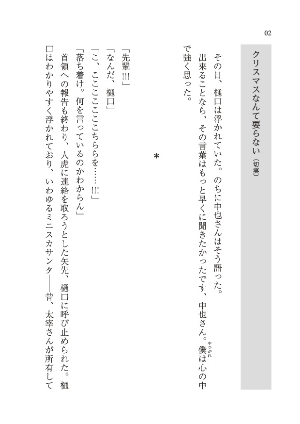 【サンプル】僕は性的にお祝いされたい!!(文スト★敦芥)