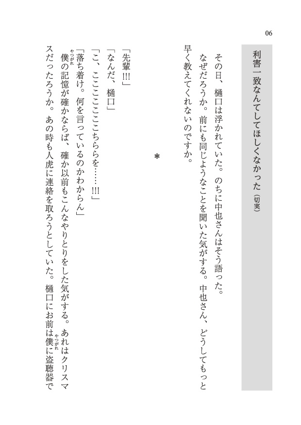 【サンプル】僕は性的にお祝いされたい!!(文スト★敦芥)