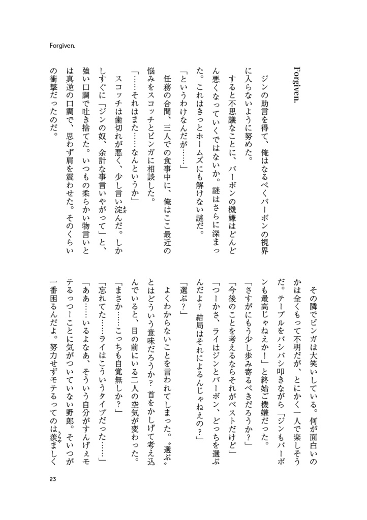 【匿配】Rouge et Noir(名コ★ライバボ風味)