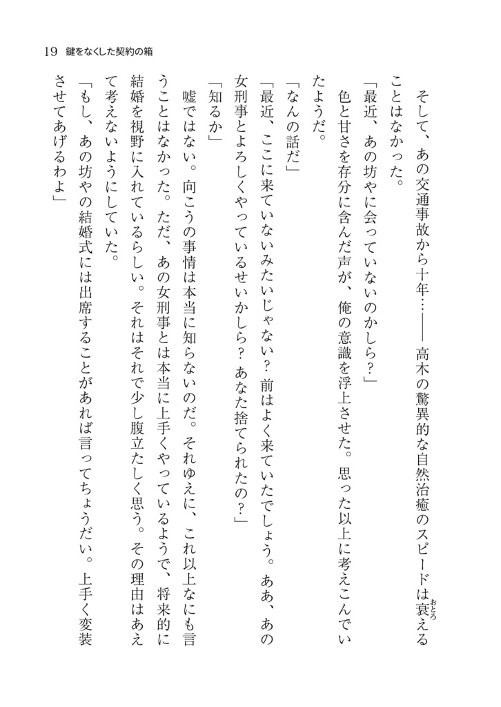 【サンプル】Baccarat2(名コ★ジンと高木刑事)