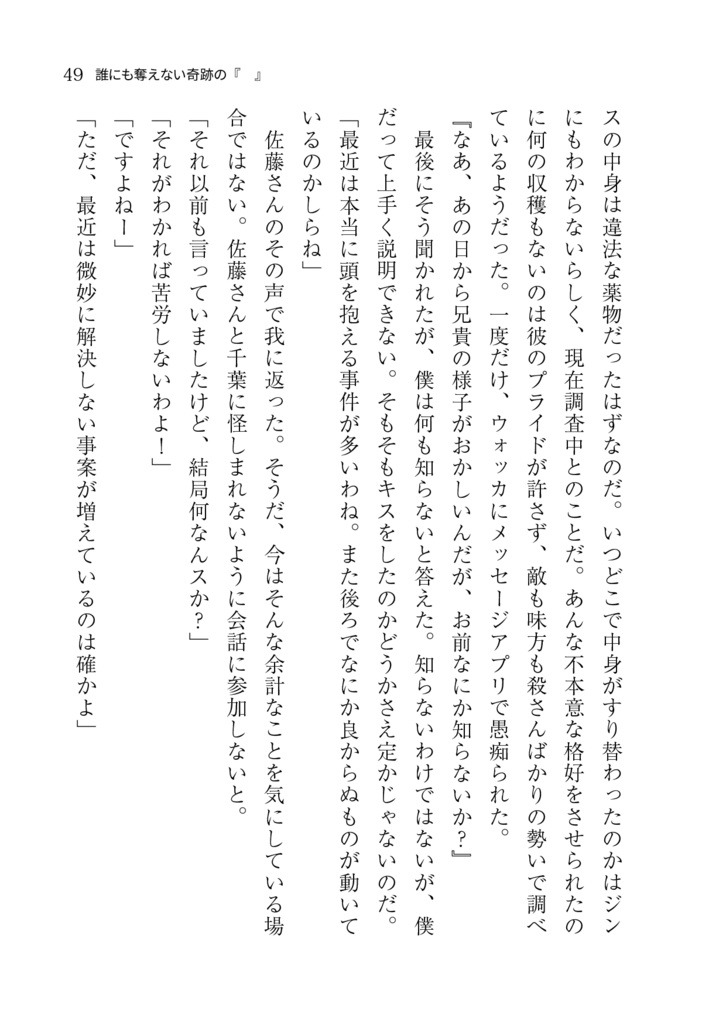 【匿配】Baccarat2(名コ★ジンと高木刑事)