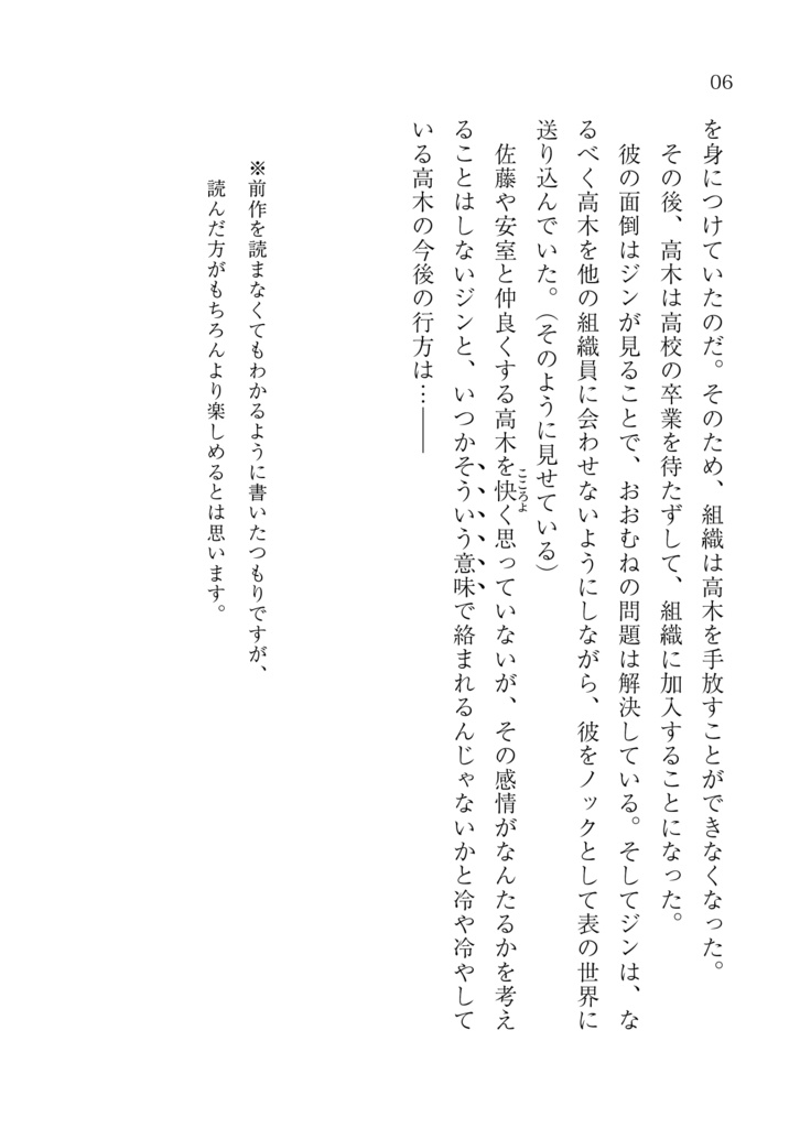 【匿配】Baccarat2(名コ★ジンと高木刑事)