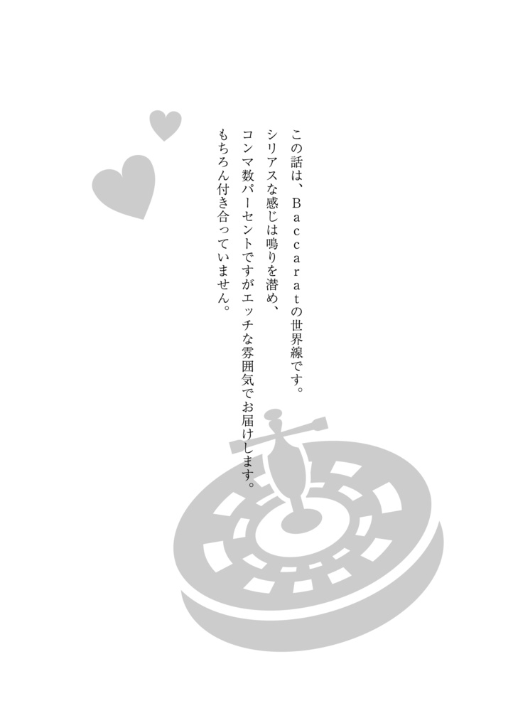 【匿配】鳴かぬ蛍が身を焦がす(名コ★ジン高)