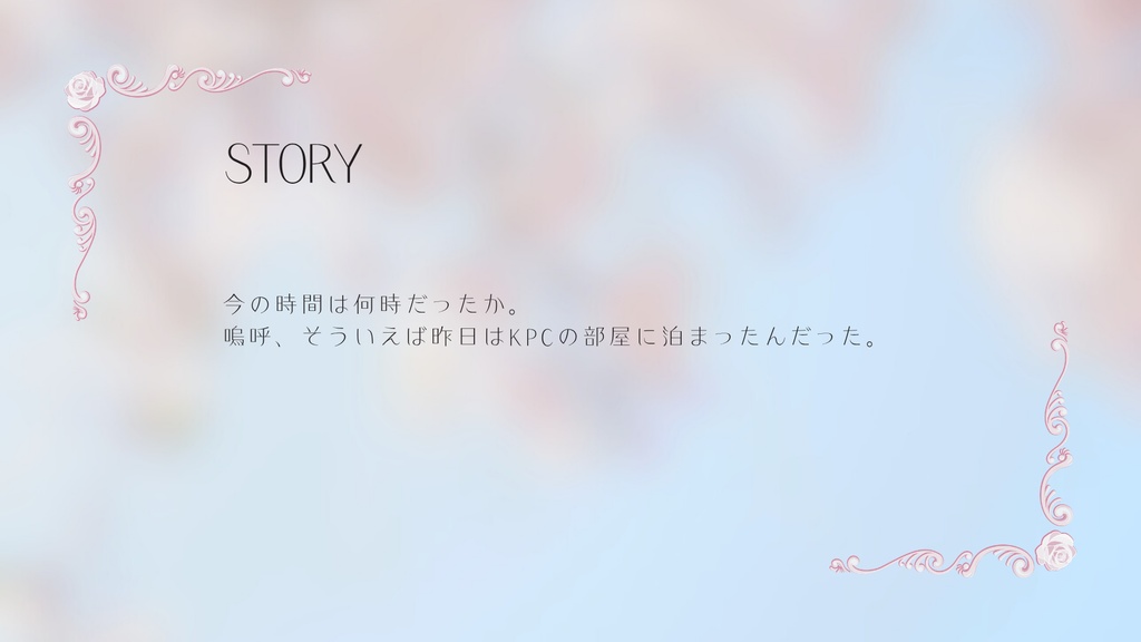 CoC【花と散るならその前に】SPLL:E189833