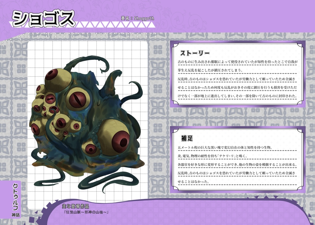 或ル世界ノ生命録