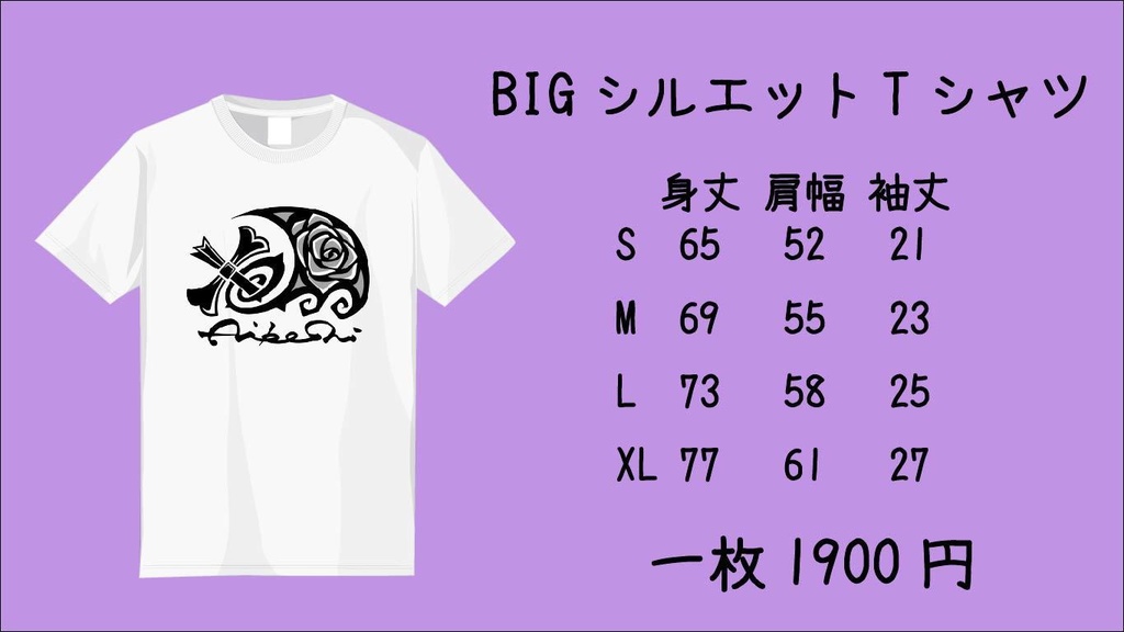 Aiboshiさんのおしゃ～BIGTシャツ