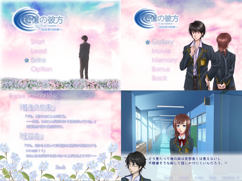 『追憶の彼方~勿忘草の約束~ シェア版』『Be my Valentine.』2本セット